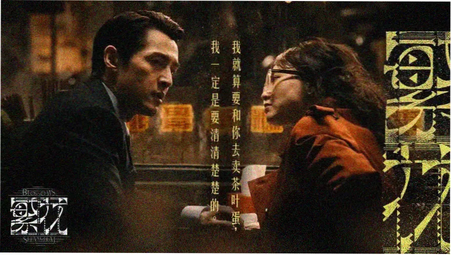邻居的妻子 主视觉剧照