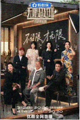 深夜访谈室 榜单缩略图